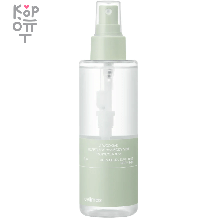 Celimax Ji Woo Gae Heartleaf BHA Body Mist - Мист для тела с BHA против акне 150мл., купить с доставкой на дом Мист для тела с BHA против акне Celimax Ji Woo Gae Heartleaf BHA Body Mist успокаивает очаги воспаления, препятствует образованию комедонов, улучшает состояние проблемной кожи на спине или груди.