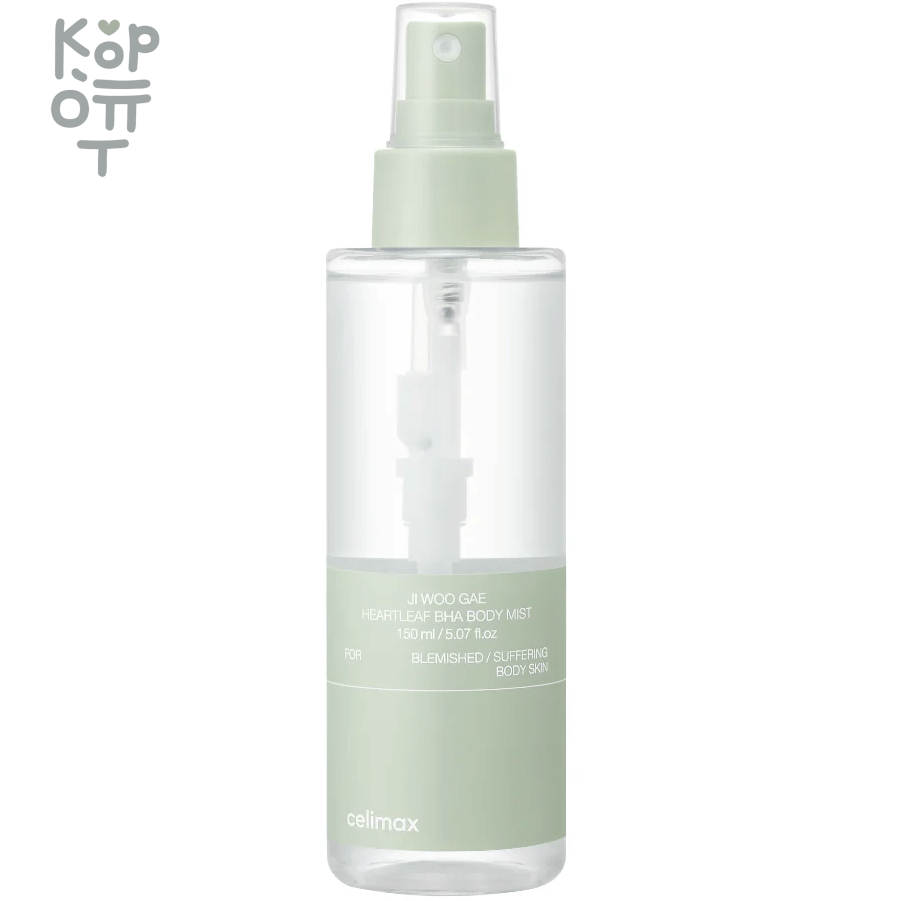 Celimax Ji Woo Gae Heartleaf BHA Body Mist - Мист для тела с BHA против акне 150мл., купить с доставкой на дом фото 1 &mdash; Корейские товары для всей семьи(КорОпт)