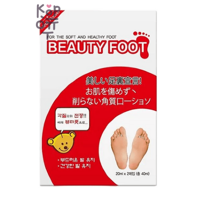 Medi Flower Beauty Foot - Пилинг-носочки для ног 20 мл × 2 шт.+носочки(40 мл)