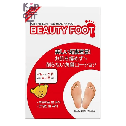 Medi Flower Beauty Foot - Пилинг-носочки для ног 20 мл × 2 шт.+носочки(40 мл)
