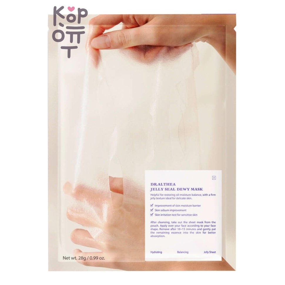 Dr.Althea — Jelly Seal Dewy Mask — Успокаивающая тканевая маска с ПДРН, 28 г