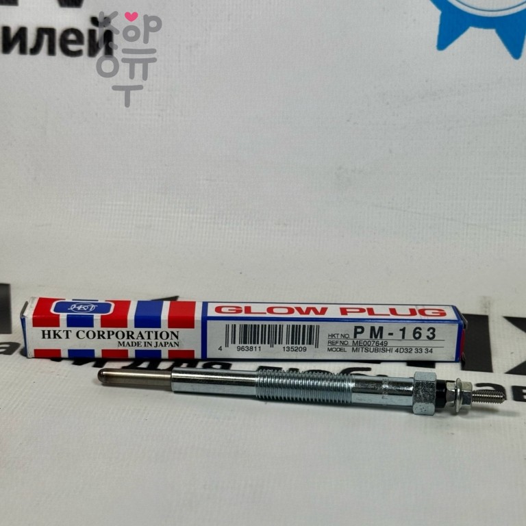 Свеча накала PM-163 / GF-119 4D32 / 4D33 / 4D34 непр резьба ME007649 HKT