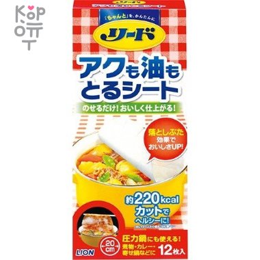 Lion Reed - Бумага для абсорбирования жира при приготовлении пищи в кастрюле 20см.*20см. — Корейские товары для всей семьи(КорОпт)