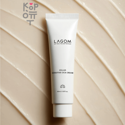 Lagom Cellus Sensitive Cica Cream - Успокаивающий барьерный крем с Центеллой 60мл.