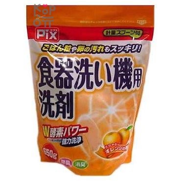 LION Chemical PIX Порошковое средство для мытья посуды в посудомоечной машине с двойной силой ферментов с ароматом цитрусовых 650гр.