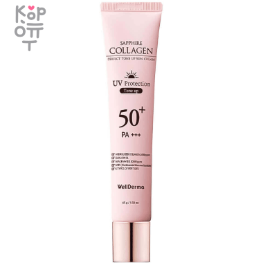 WellDerma Tone Up Sun Cream Sapphire Collagen Perfect - Тонизирующий солнцезащитный крем с Сапфировым Коллагеном 45мл. — Корейские товары для всей семьи(КорОпт)