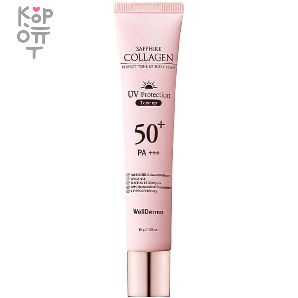 WellDerma Tone Up Sun Cream Sapphire Collagen Perfect - Тонизирующий солнцезащитный крем с Сапфировым Коллагеном 45мл., купить с доставкой на дом фото 1 — Корейские товары для всей семьи(КорОпт)