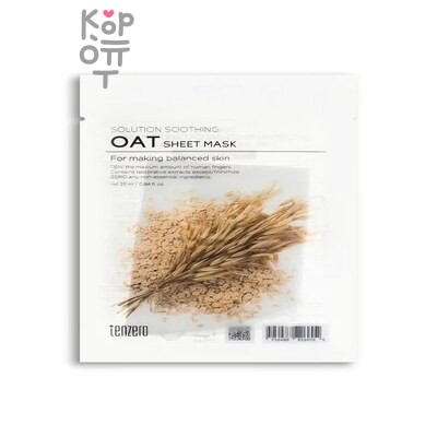 Tenzero Solution Nourishing Honey Sheet Mask - Увлажняющая маска для лица с экстрактом меда 25 мл