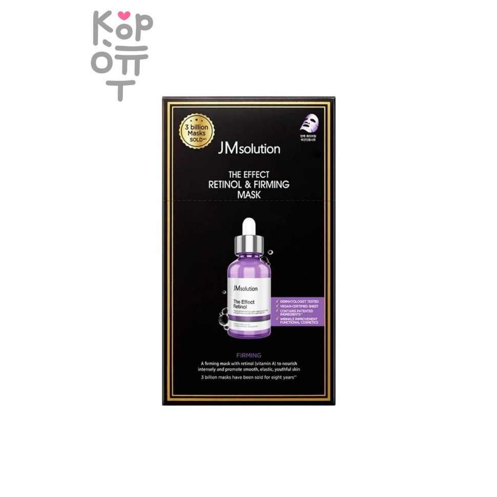 JMSolution Mask The Effect Collagen & Firming - Маска-салфетка для лица укрепляющая с коллагеном 24 мл