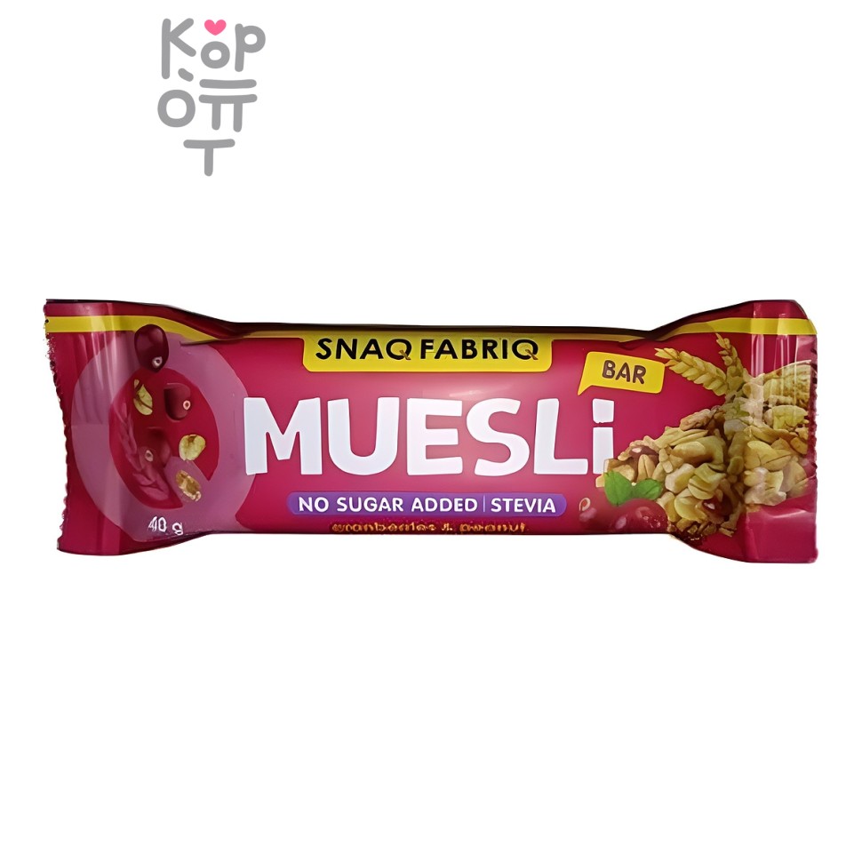 Батончик SNAQ FABRIQ мюсли 40 гр. (Клюква) 1*25*150, шт
