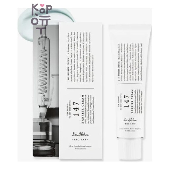 Dr. Althea 147 Barrier Cream - Успокаивающий барьерный крем с церамидами, 50 мл