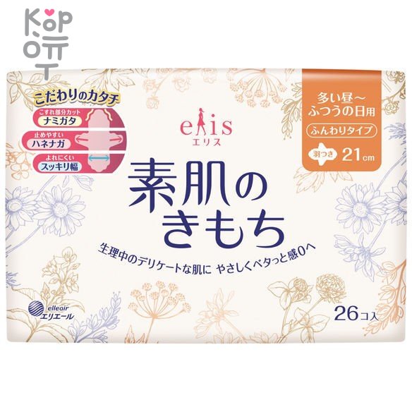 Daio Elis Ultra Slim Normal - Ультратонкие особомягкие гигиенические прокладки  c крылашками (Нормал)  21см.*24шт., купить с доставкой на дом фото 1 — Корейские товары для всей семьи(КорОпт)