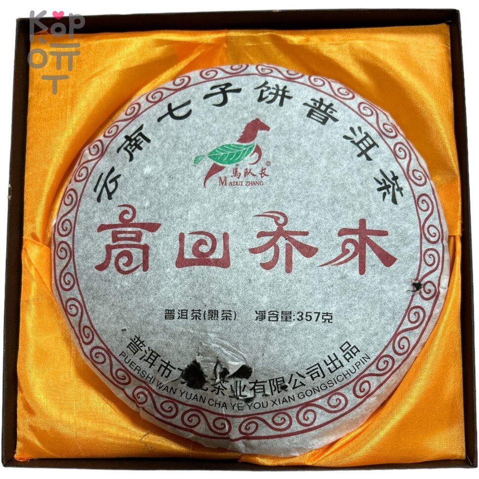 Чай Madui Zhang Tea Юньнаньский крупнолистовой высушенный на солнце зеленый чай Пуэр Гуп Чэньсян 2016 год, 357гр., купить с доставкой на дом фото 1 — Корейские товары для всей семьи(КорОпт)