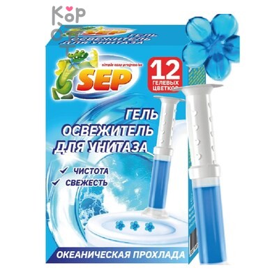 Laboratory Katrin — Гель освежитель для унитаза SEP Океаническая прохлада (12 цветков)
