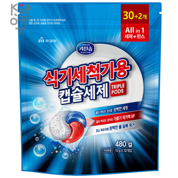 Mukunghwa PREMIUM Bright All in 1 Capsules - Ультраконцентрированные капсулы для посудомоечной машины Тройная Сила 32шт.*15гр., купить с доставкой на дом фото 1 — Корейские товары для всей семьи(КорОпт)