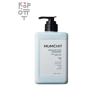 Mumchit Melting Body Lotion Soft Blue Soap — Лосьон, для тела Парфюмированный "Голубая свежесть", 400 г