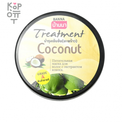 Banna Hair Treatment Mask with Coconut - Маска для волос с Кокосом, 300 мл