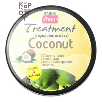 Banna Hair Treatment Mask with Coconut - Маска для волос с Кокосом, 300 мл