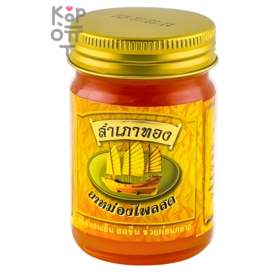 Novolife Yellow Herbal Balm - Тайский желтый бальзам