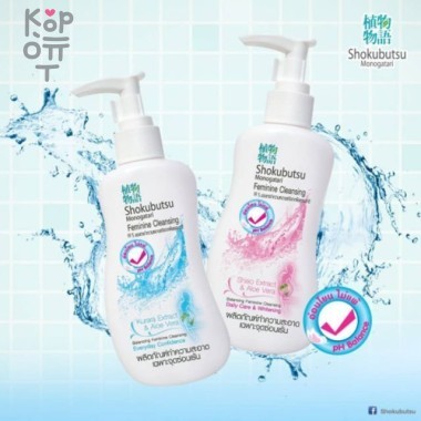 LION Shokubutsu Monogotari FEMININE CLEANSING - Гель для интимной гигиены 150мл. — Корейские товары для всей семьи(КорОпт)