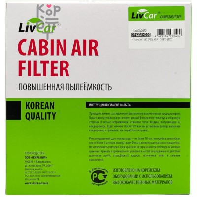 LIVCAR Cabin Air Filter LCY000/2532 - Салонный фильтр для HYUNDAI