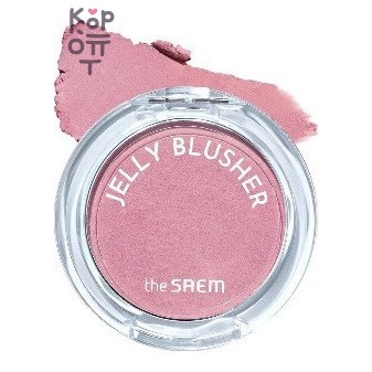 The Saem Jelly Blusher PP02 Baby Lavender — мягкие румяна с сияющим финишем, лавандовый оттенок, 4,5 г, 1 шт