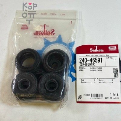 Ремкомплект рабочего тормозного цилиндра SK46591R, 240-46591, WK-930 / WCK21081R 04906-25030 1" SEIKEN