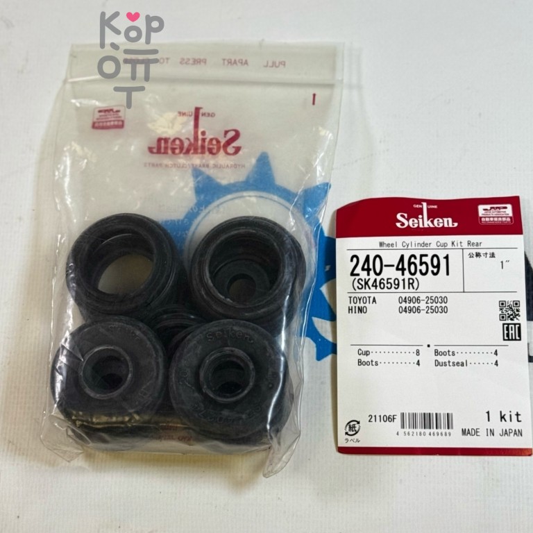 Ремкомплект рабочего тормозного цилиндра SK46591R, 240-46591, WK-930 / WCK21081R 04906-25030 1" SEIKEN