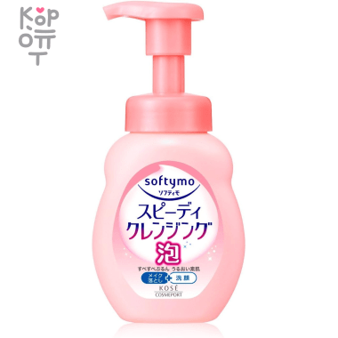 KOSE Softymo Speedy - Пенка быстрого действия для снятия стойкого макияжа, глубокого очищения и умывания (разглаживающая) 200мл. — Корейские товары для всей семьи(КорОпт)