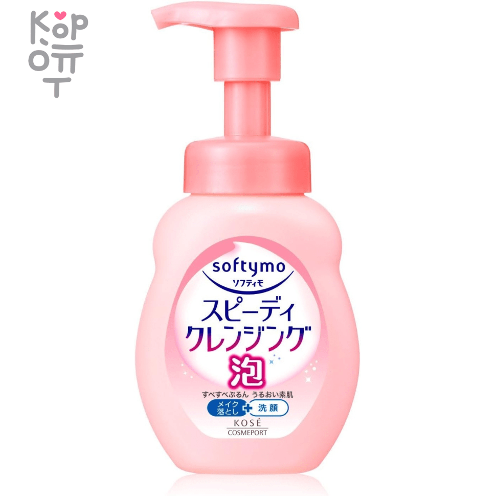 KOSE Softymo Speedy - Пенка быстрого действия для снятия стойкого макияжа, глубокого очищения и умывания (разглаживающая) 200мл., купить с доставкой на дом фото 1 — Корейские товары для всей семьи(КорОпт)