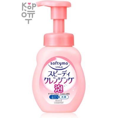 KOSE Softymo Speedy - Пенка быстрого действия для снятия стойкого макияжа, глубокого очищения и умывания (разглаживающая) 200мл.