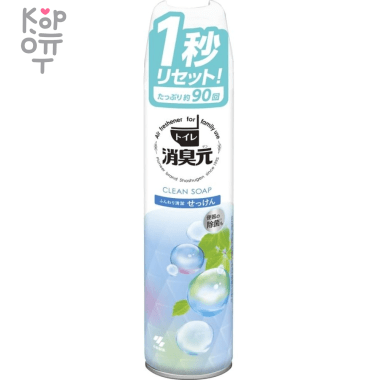 Kobayashi Shoshugen Toilet Deodorant - Освежитель воздуха аэрозоль для туалета 280мл. — Корейские товары для всей семьи(КорОпт)