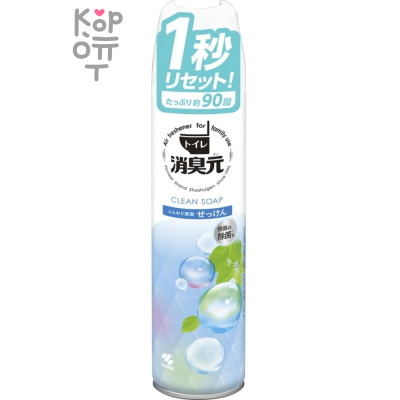 Kobayashi Shoshugen Toilet Deodorant - Освежитель воздуха аэрозоль для туалета 280мл.