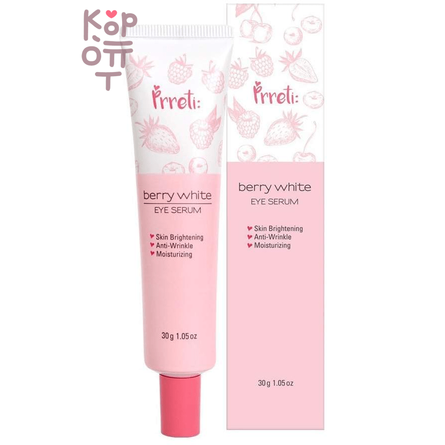 Prreti Berry White Eye Serum - Сыворотка для глаз разглаживающая с экстрактом Ягод 30мл.
