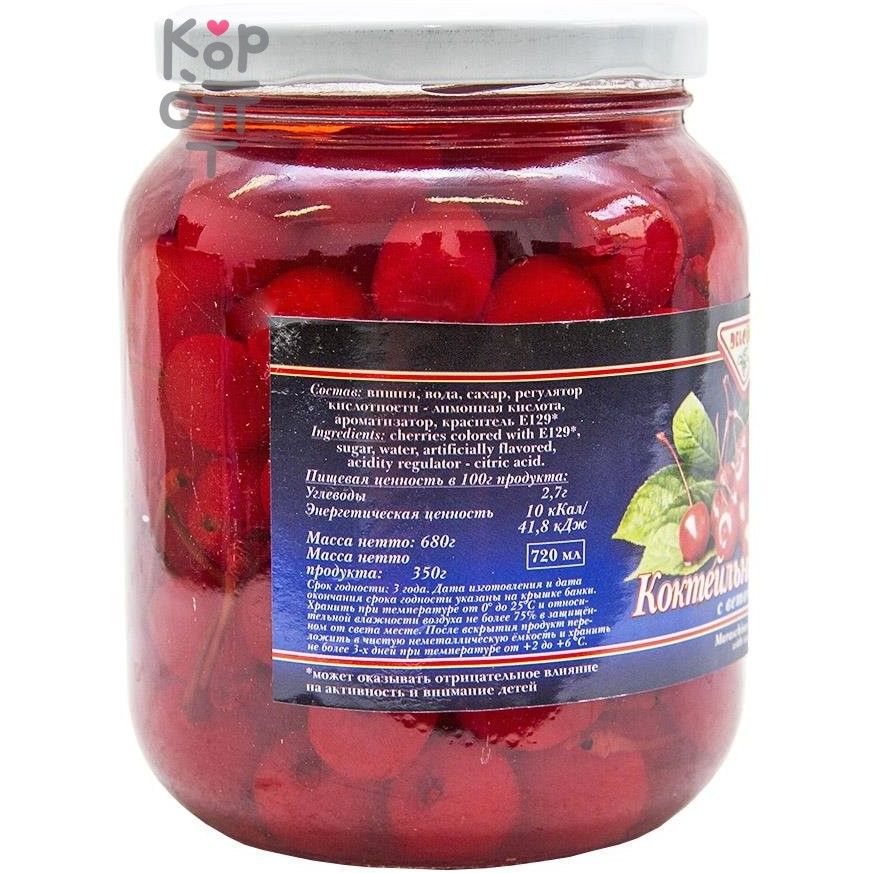 Delcoff - Вишня для коктейля красная с веткой 680гр.