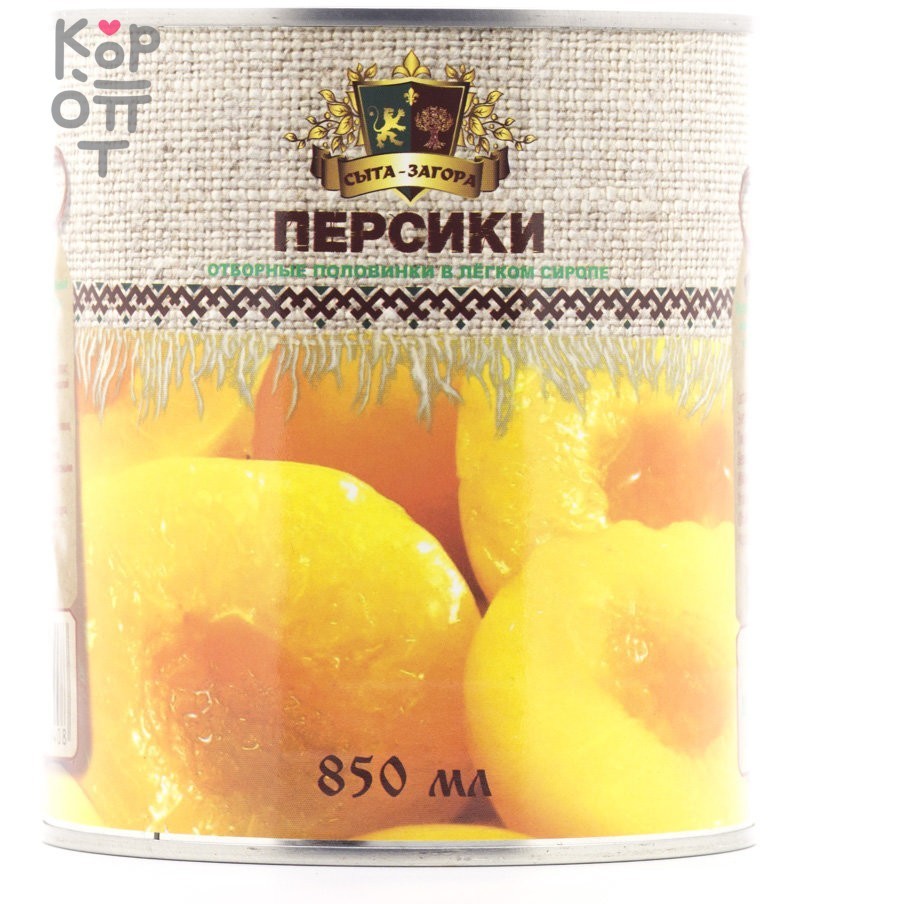 Сыта-Загора - Консервированные персики (половинки) в легком сиропе 850мл.*12шт. 