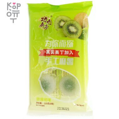 Моти Kung Fu Mochi с кусочками Киви, 120гр. — Корейские товары для всей семьи(КорОпт)