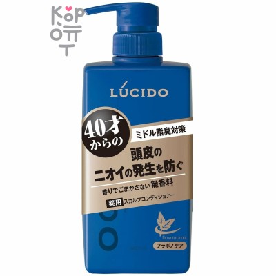 MANDOM Lucido Hair Scalp Conditioner - Мужской кондиционер с антибактериальным эффектом и флавоноидами (для мужчин после 40 лет).