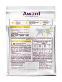 AWARD Veterinary Diet Urinary Диетический корм для взрослых кошек при мочекаменной болезни струвитного типа