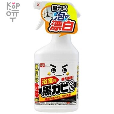 Lec Mold Taking Foam Spray - Отбеливающий спрей для удаления плесени в ванной комнате 400мл. — Корейские товары для всей семьи(КорОпт)