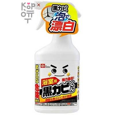 Lec Mold Taking Foam Spray - Отбеливающий спрей для удаления плесени в ванной комнате 400мл.