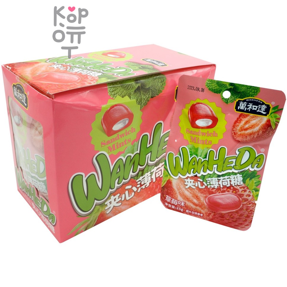 Карамель WanHeDa Sandwich Mints - со вкусом Клубники и мятным послевкусием