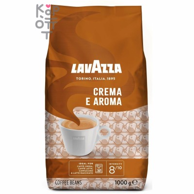 Lavazza Crema e Aroma - Кофе зерновой, средней степени прожарки, 1кг.