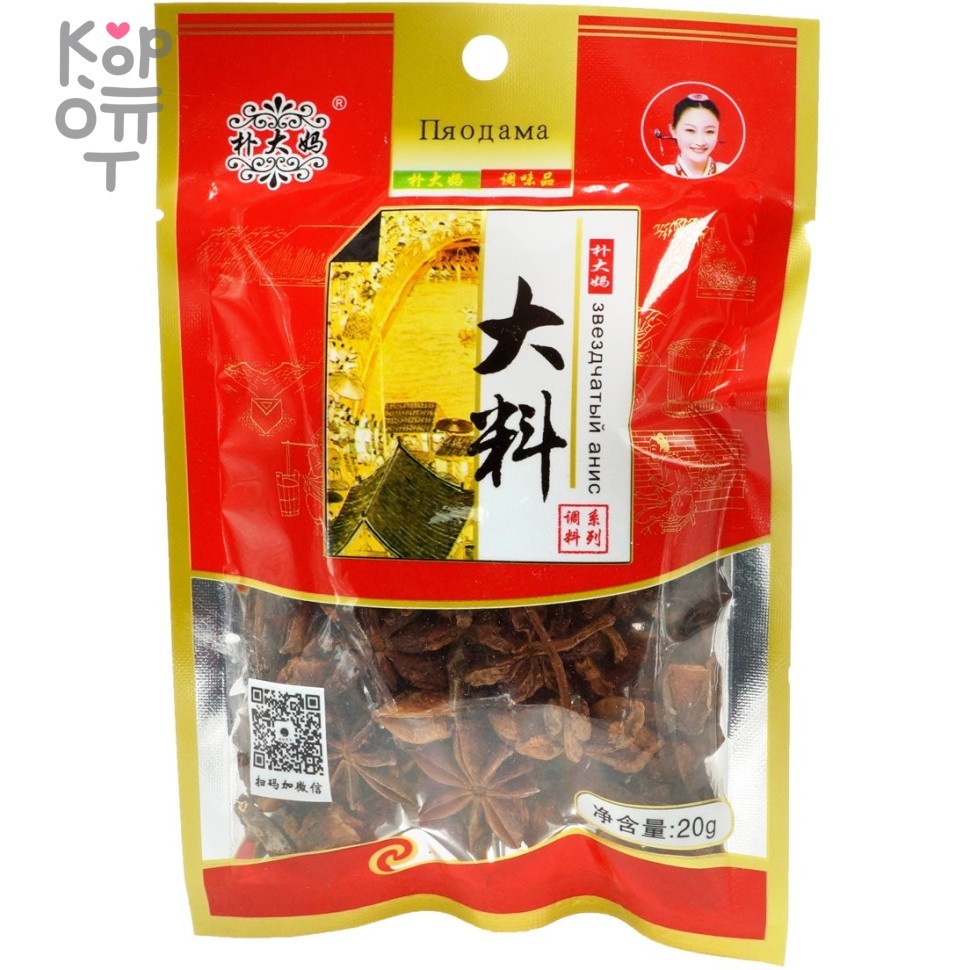 Звездчатый Анис Пяодама, 20гр., купить с доставкой на дом фото 1 — Корейские товары для всей семьи(КорОпт)