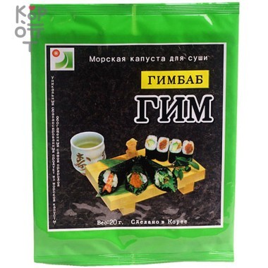 Makoto Гимбаб - Морская капуста сушеная 20гр.*100шт. &mdash; Корейские товары для всей семьи(КорОпт)