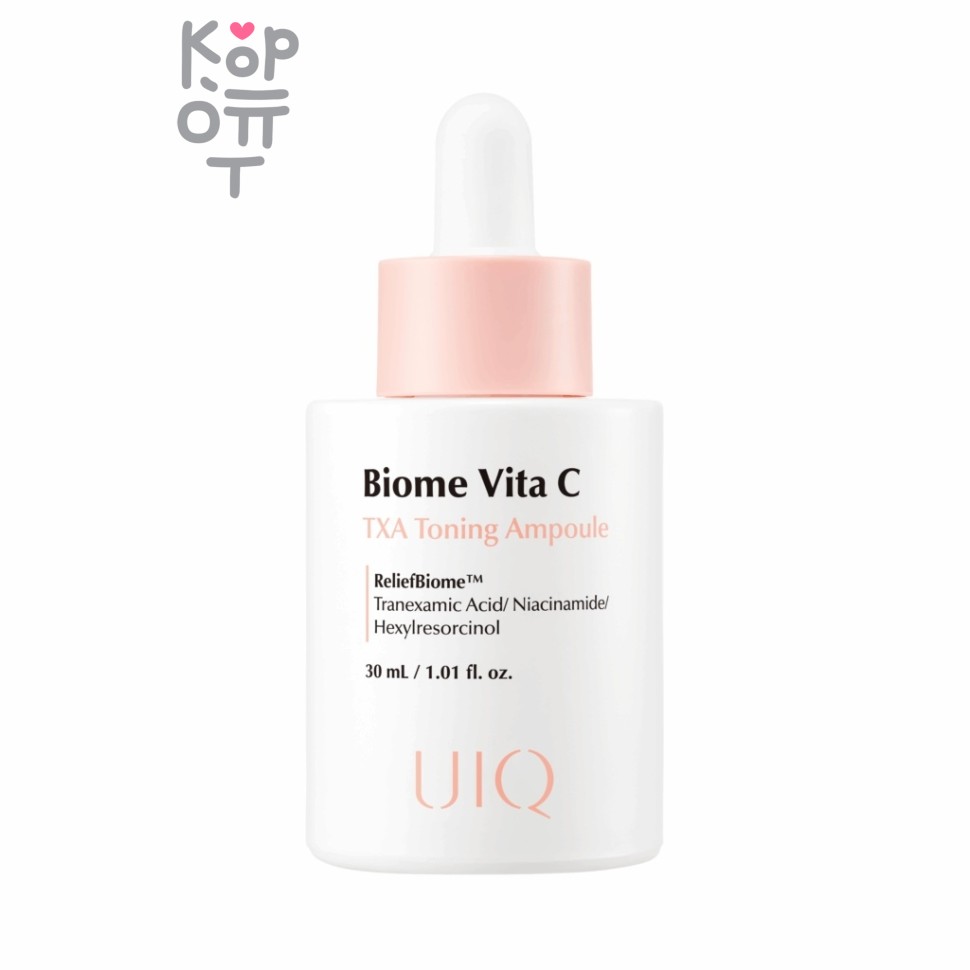 UIQ Biome Vita C TXA Toning Ampoule - Сыворотка с витамином С и транексамовой кислотой 30 мл