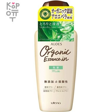 UTENA Aloes Organic Essence in Milk - Увлажняющее молочко для лица с экстрактом Алоэ вера, 160мл. — Корейские товары для всей семьи(КорОпт)