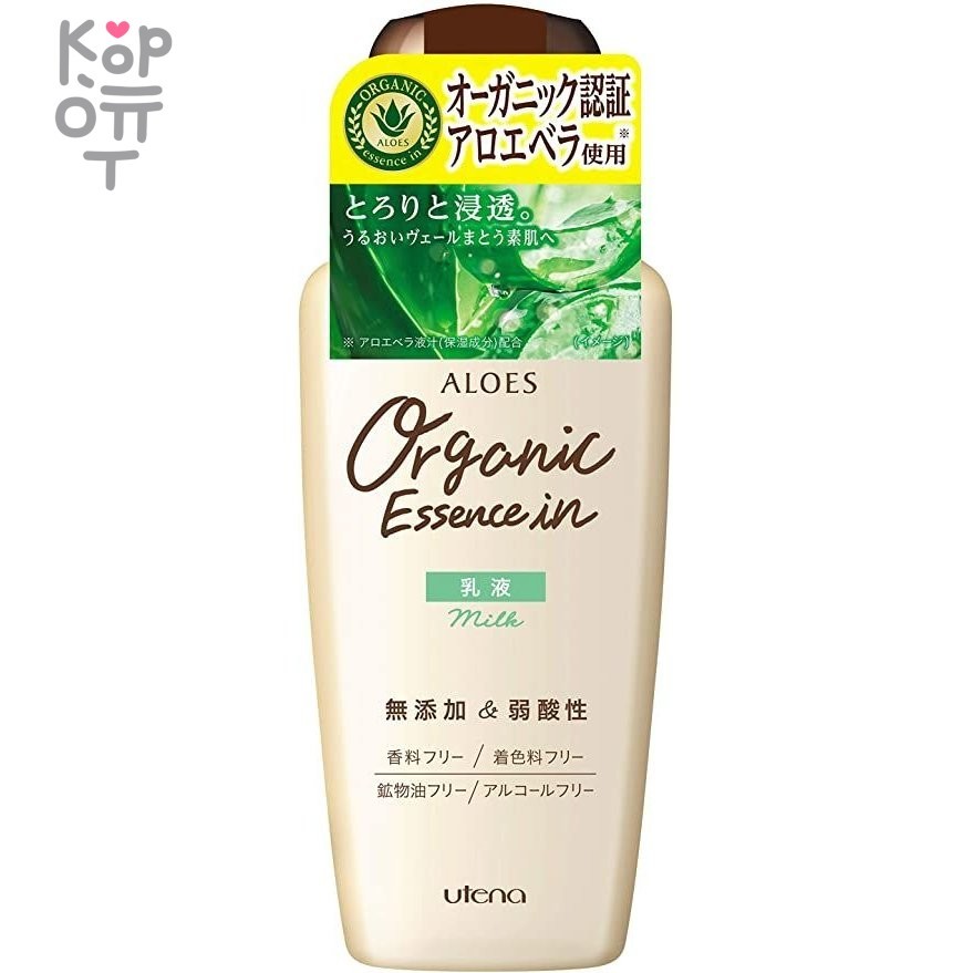 UTENA Aloes Organic Essence in Milk - Увлажняющее молочко для лица с экстрактом Алоэ вера, 160мл., купить с доставкой на дом фото 1 — Корейские товары для всей семьи(КорОпт)