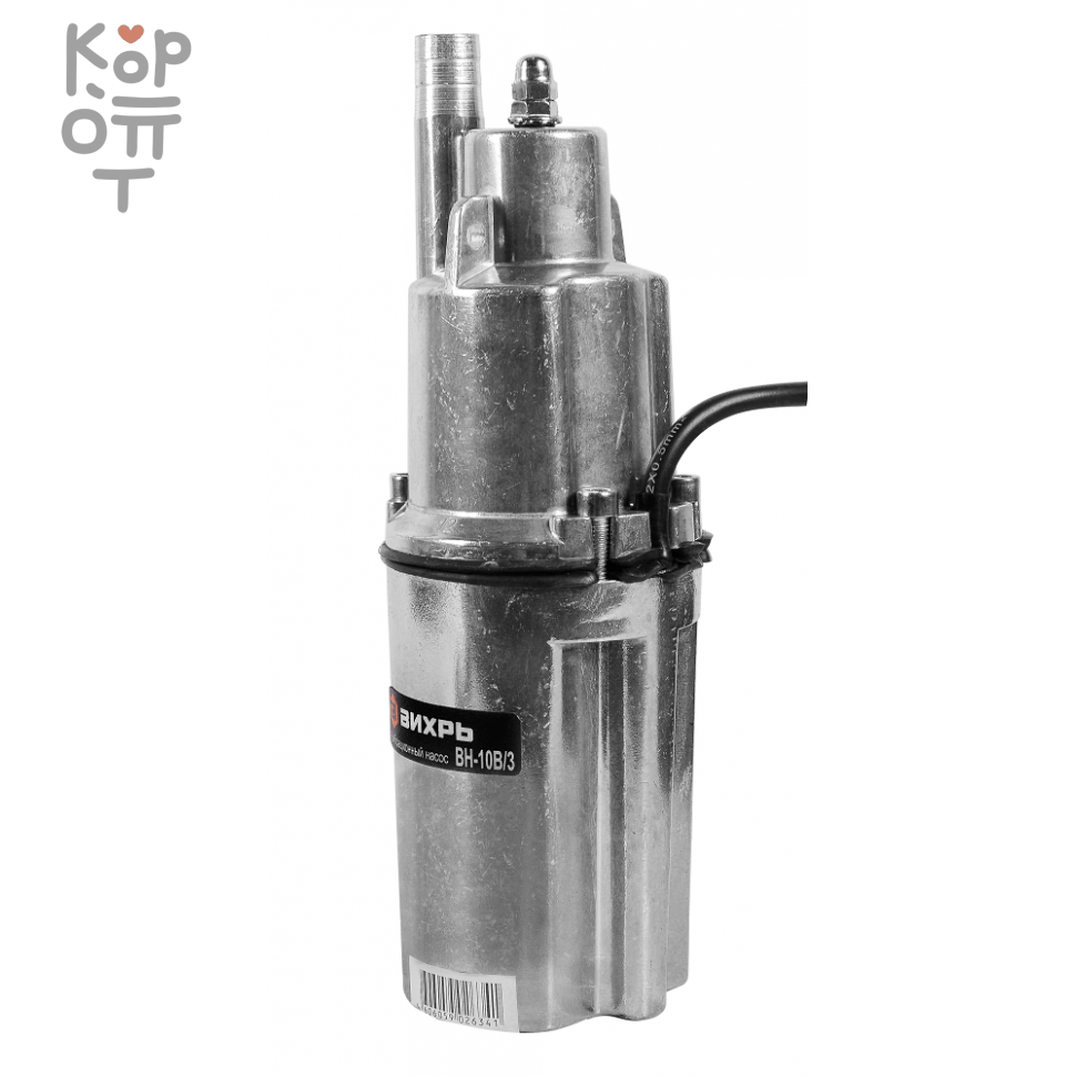 Вибрационный насос ВИХРЬ ВН-10В/3, купить с доставкой на дом фото 1 — Корейские товары для всей семьи(КорОпт)