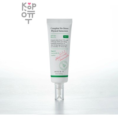 AXIS-Y Complete No- Stress Physical Sunscreen V. - Солнцезащитный крем на основе Полыни 50мл.